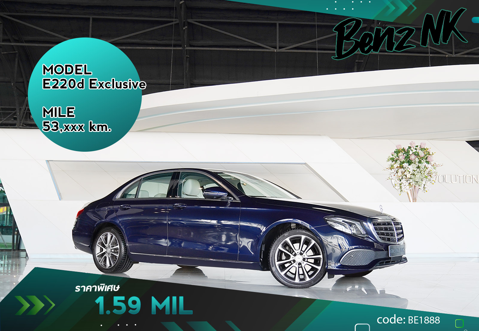 E220d Exclusive Mercedes Benz